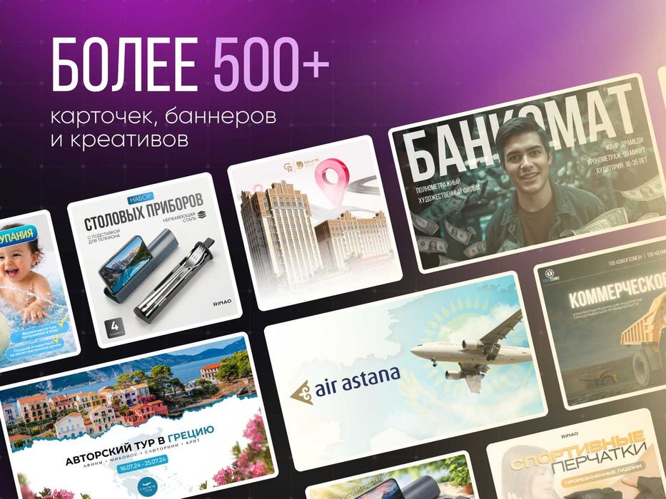 Карточки товара / Инфографика