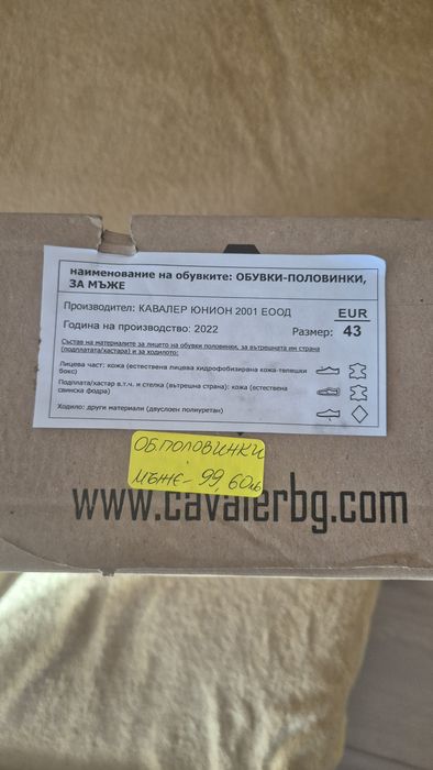 Мъжки обувки Kavalier – естествена кожа, нови с кутия