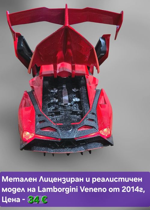 Метални реалистични модели на Lamborgini Veneno i LP770-4 Police Lambo