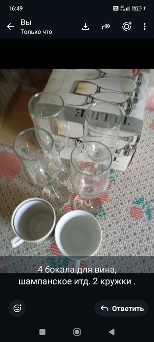 Посуда для небольшого застолья