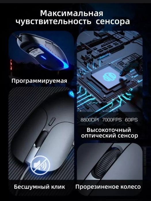 Мышка новая продаю