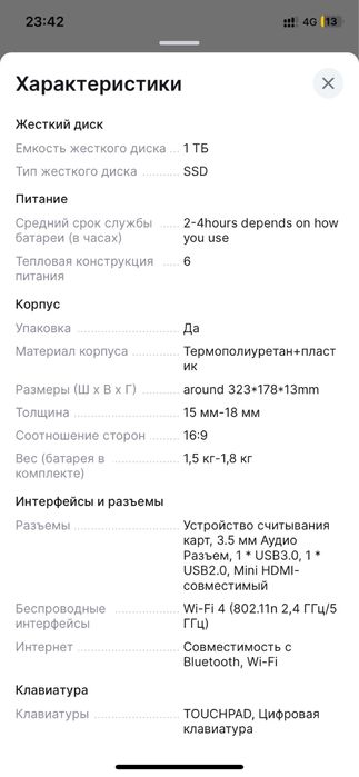 Продам ноут