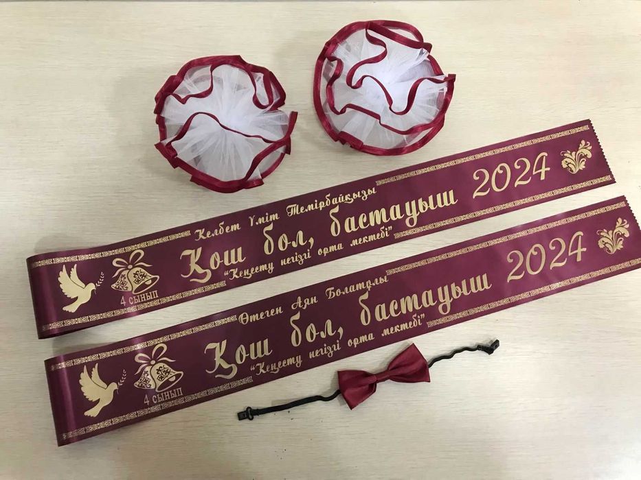 Ленты для 4 класса и для Садика