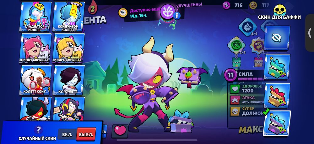 продам аккаунт Brawl Stars