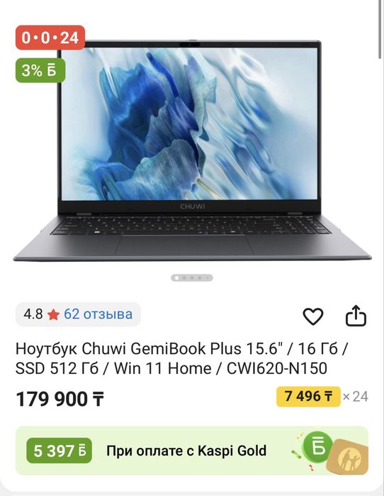 Продам ноутбук Chuwi