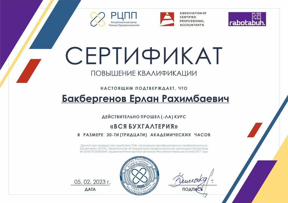 Бухгалтерские услуги Закрытие ИП Жабу. Налоговые Отчеты. АВР ЭСФ.ЭЦП