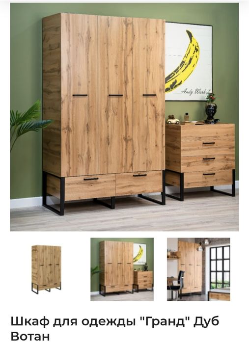 Шкаф+комод+полочка для книг