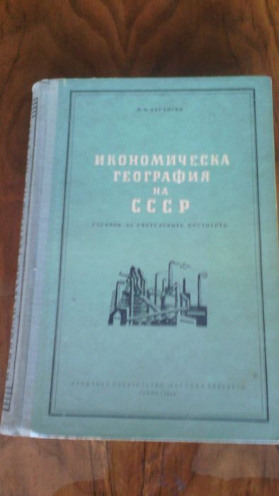Антики - книги и учебници