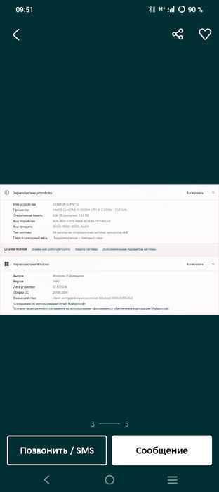 Продам игровой ноутбук