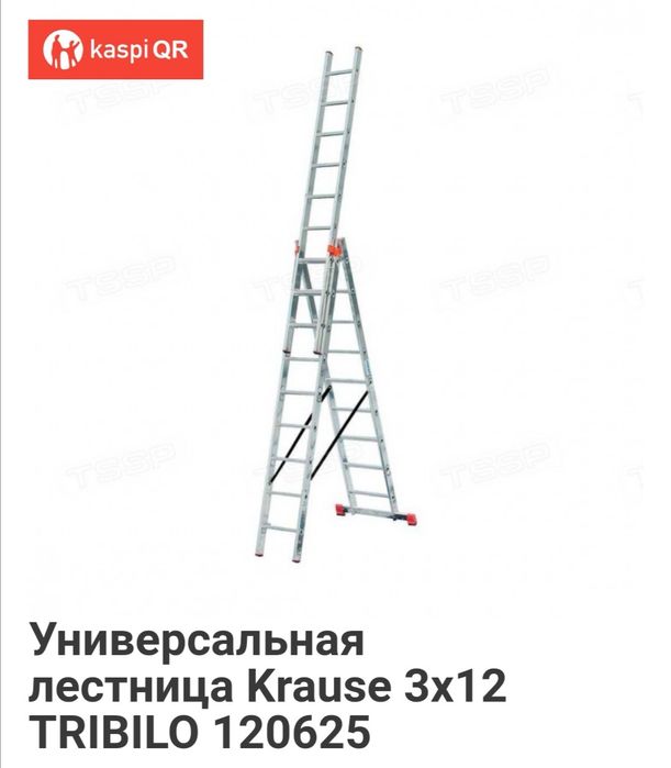 Аренда лестницы и стремянка