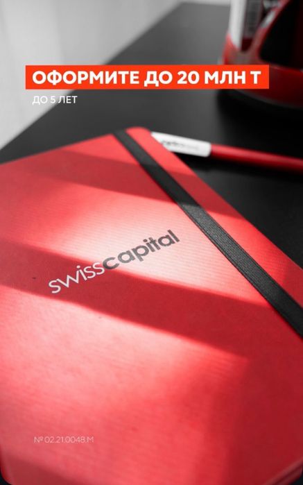 Деньги под залог