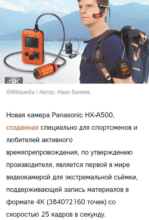 Panasonic 4k HX-A500 экшен камера