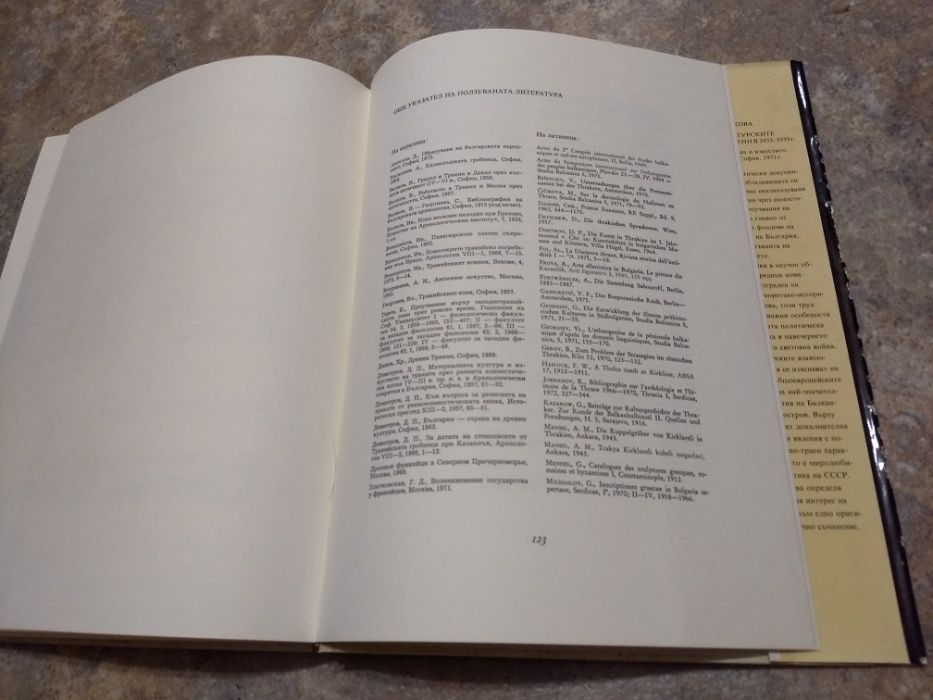 "Казанлъшката гробница" от Людмила Живкова