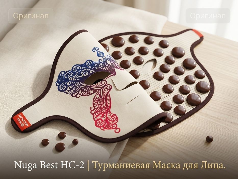 Турманиевая маска для лица Nuga Best HC-2 (Оригинал). Нуга Бест.