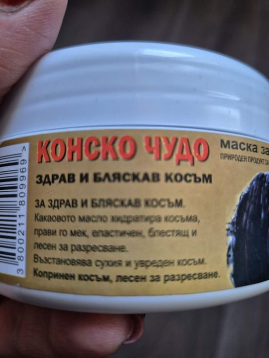 Конски шампоан Дермокан