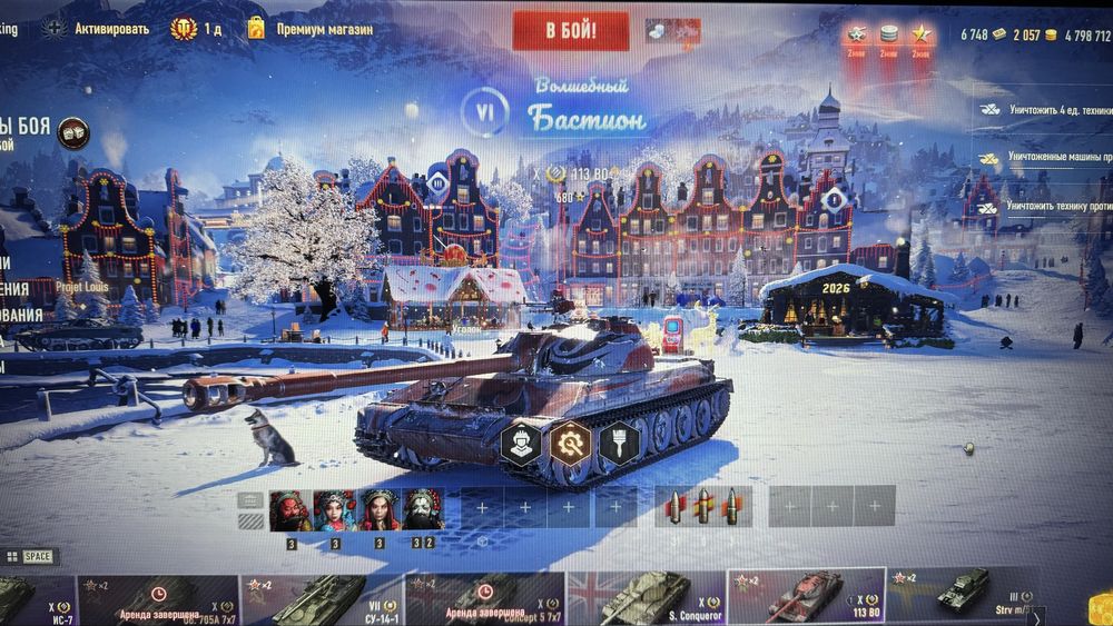 Продам аккаунт танки