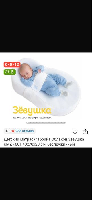 Продам кокон в хорошем состоянии