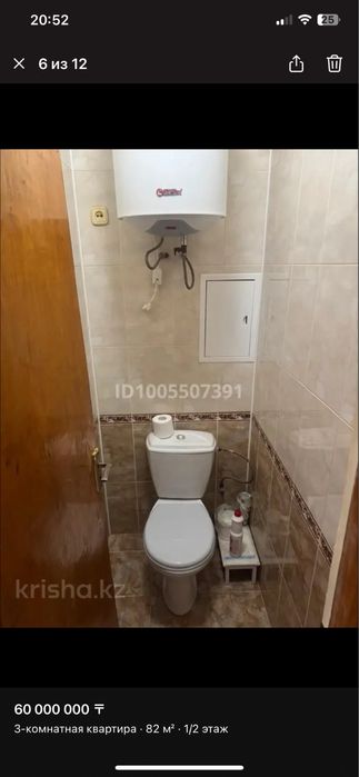 Кваритира 3 комнатная