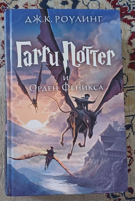 Серия книг "Гарри Поттер" + Проклятое дитя