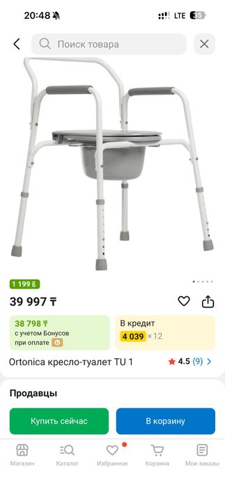 Стул туалет до 130 кг
