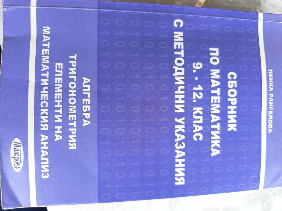 Помагала по английски, математика, физика, литература, атласи