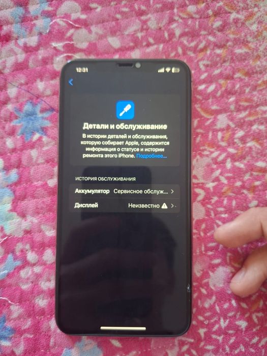 iPhone 11 promax