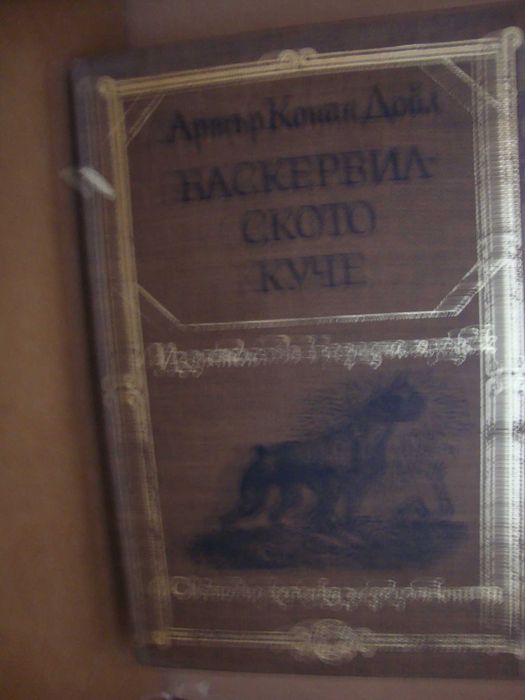 Кале Бломквист живее опасно