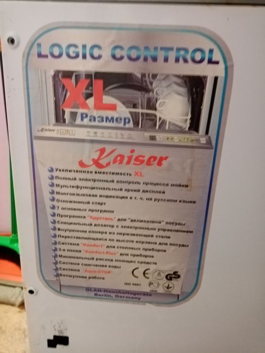 Посудомойшая машина Kaiser