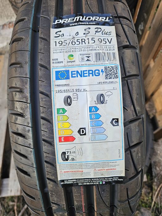 195 65 15 Premiorri летни