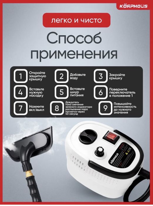 Продам пароочиститель для дома