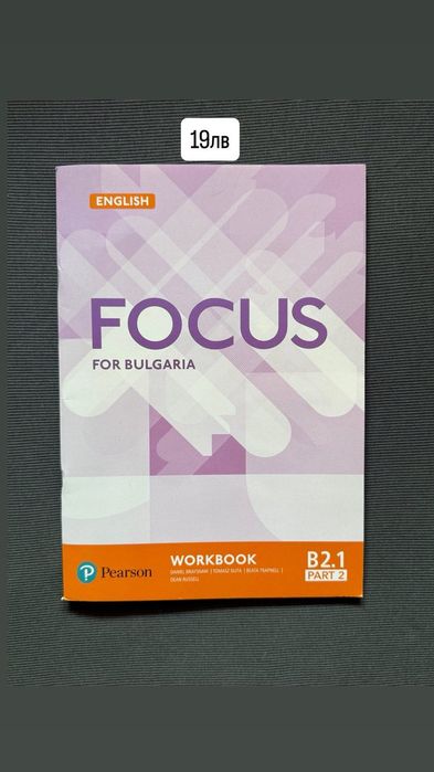 Учебници 11-12 кл ,профил География