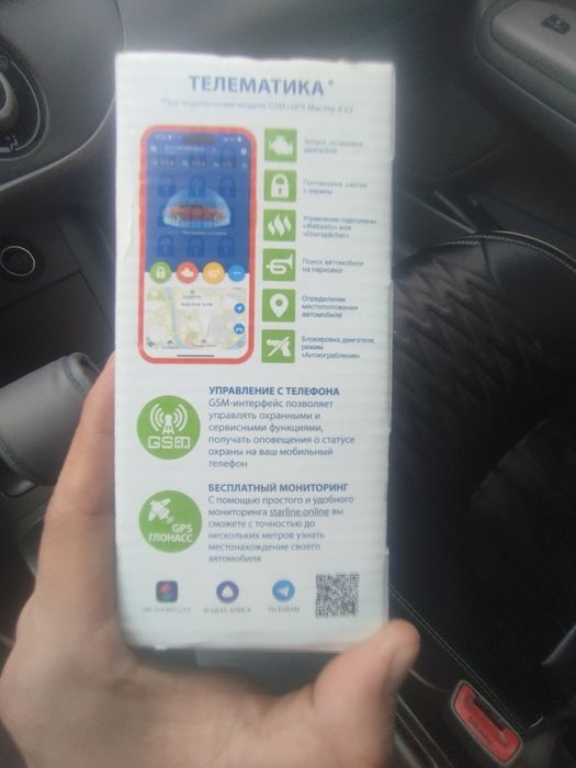 Starline e96 сигнализация