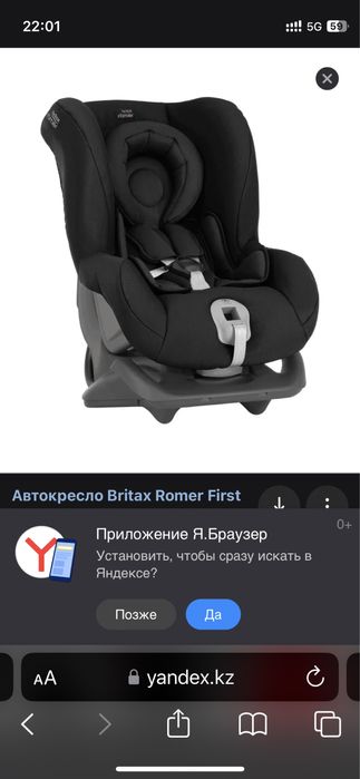 Автокресло britax roemer