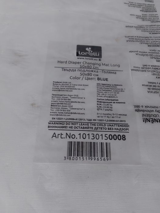 повивалник lorelli