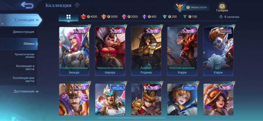 Аккаунт мобайл легендс/ mobile legends