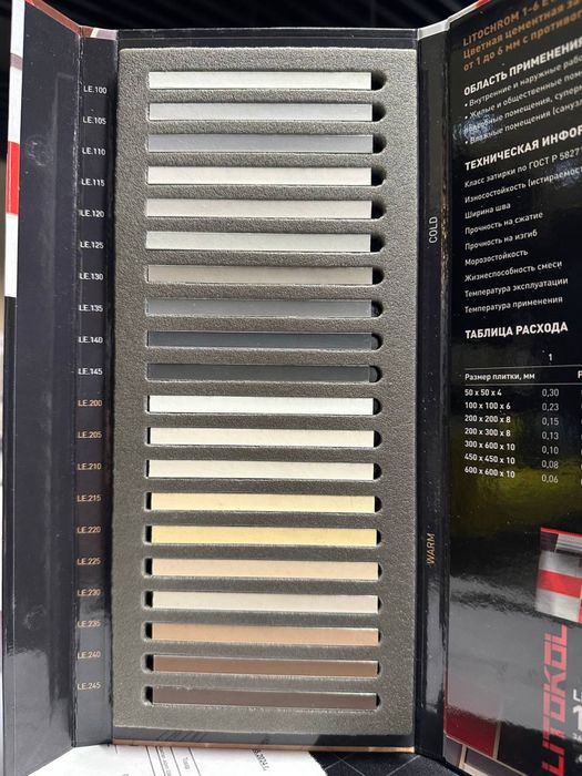 Фуга Затирка Litokol Итальянская