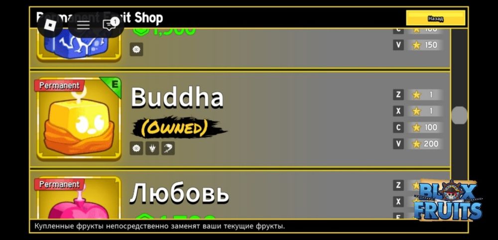Продаю аккаунт Блокс Фрукт