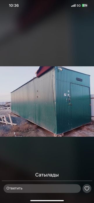 Продаётся контейнер