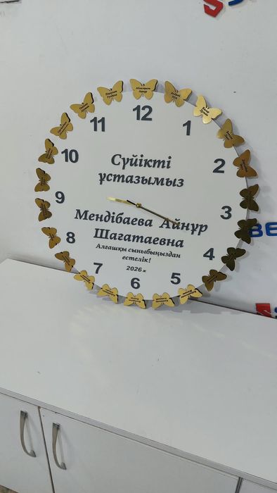 Часы для учителей ,Ұстаздарға сағат сыйлық