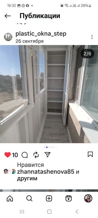 Пластиковые окна