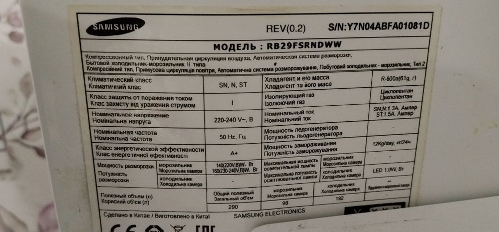 Продам холодильник Samsung в хорошем состоянии