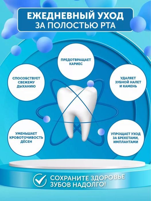Ирригатор H2ofloss