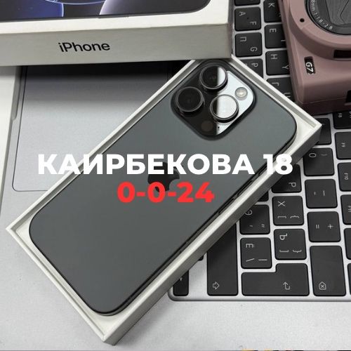 iPhone 16 pro (256GB)
