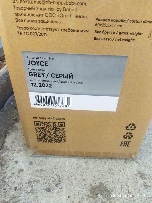 Коляска детская Joyce