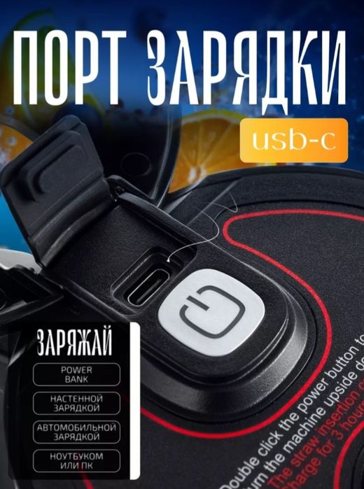 Портатив блендер за 9000тг