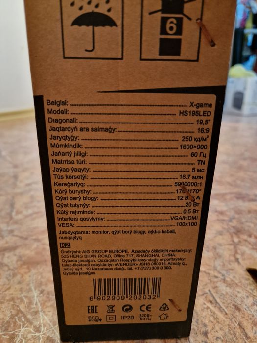 Игравой монитор.