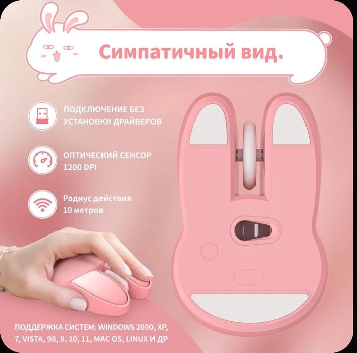 Милая компьютерная мышка