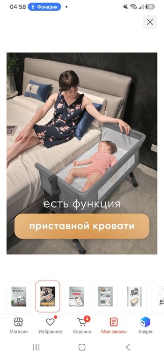 Детская кроватка