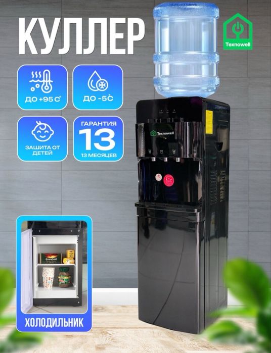 Кулер Texnowell скидка со склада даствка бесплатно
