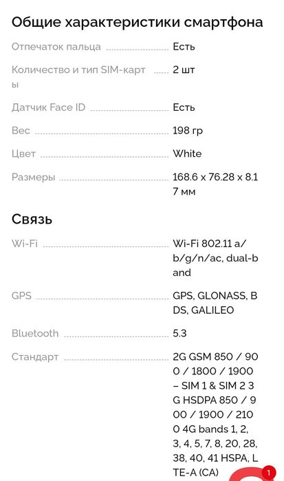 Продаётся редми 12